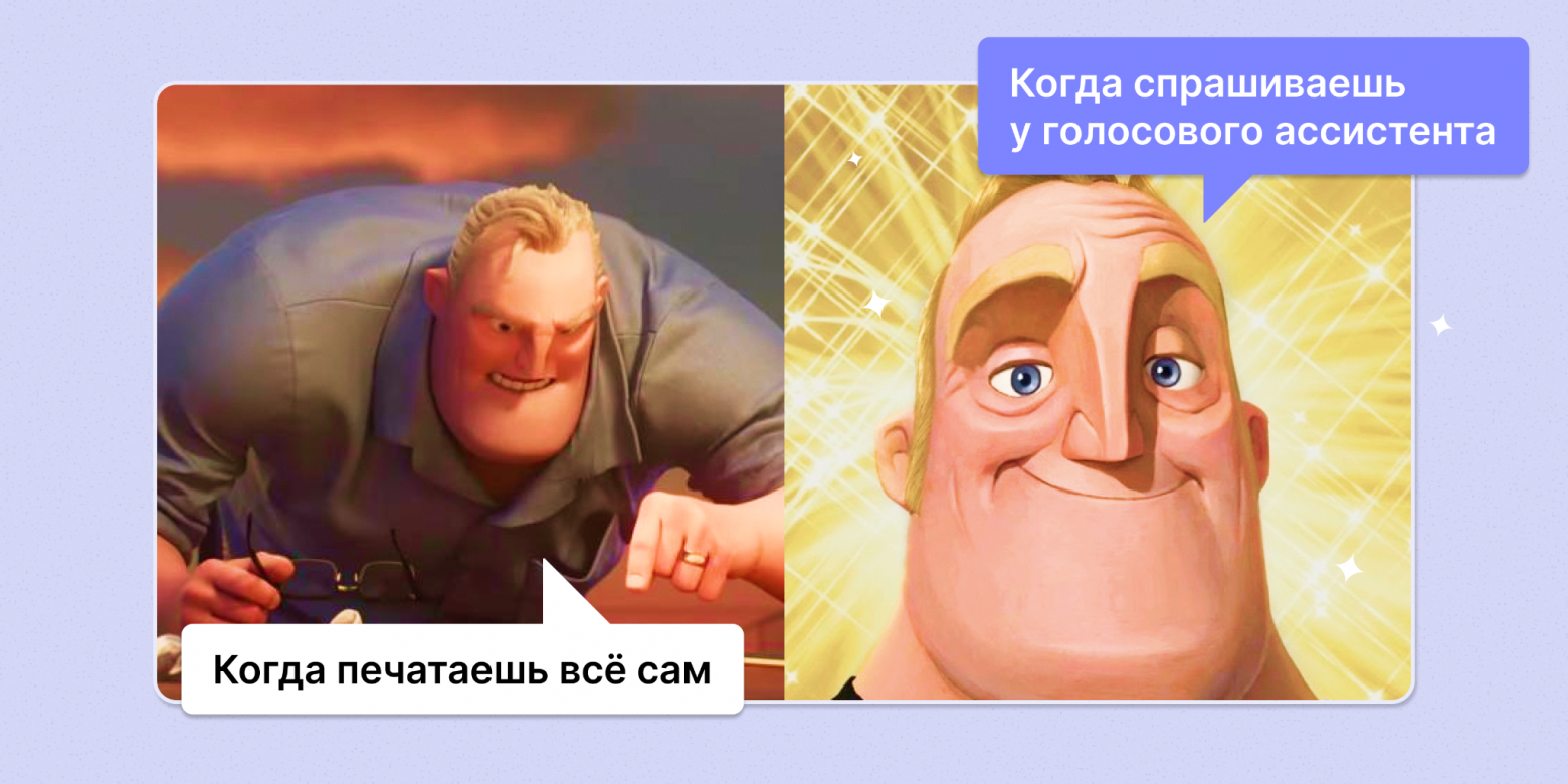 А что, если управлять торговой платформой голосом? За 48 часов собрали голосового ассистента и проверили - 1